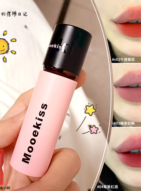 屁姐@mooekiss木柯诗唇泥v13春日樱饼裸色系口红绒雾不沾杯v04