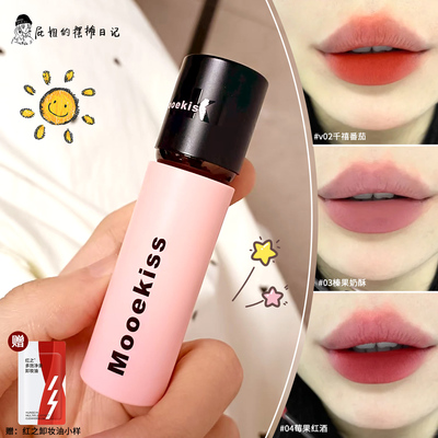 关注享优惠官方正品木柯诗唇泥