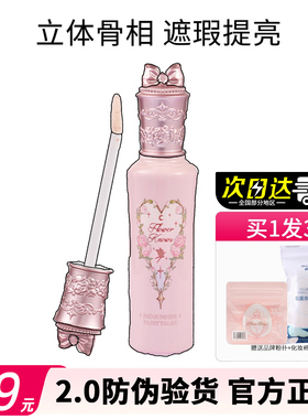 送礼物花知晓仲夏提亮液面部脸部高光液体遮瑕液pk02小雪珍珠wh01