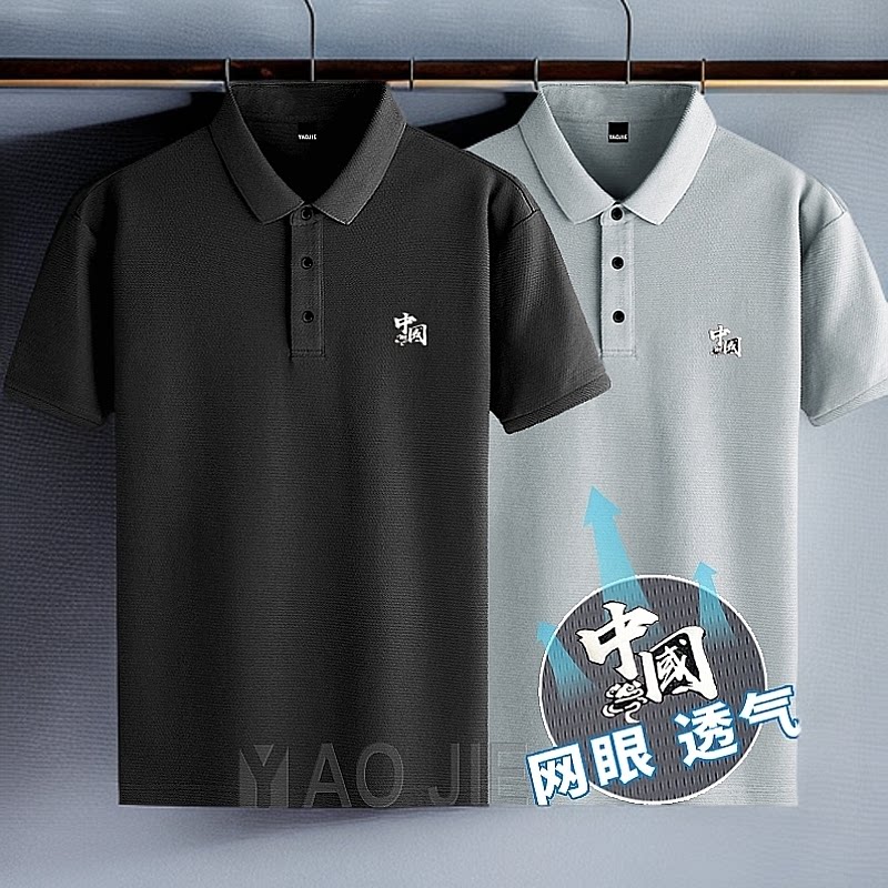 夏季行政商务男装短袖POLO衫加大码网眼冰丝透气T恤男士休闲潮流