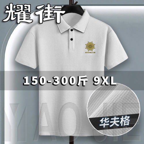 夏季华夫格上衣中年男士特大码短袖Polo衫男短袖t恤翻领胖子衣服