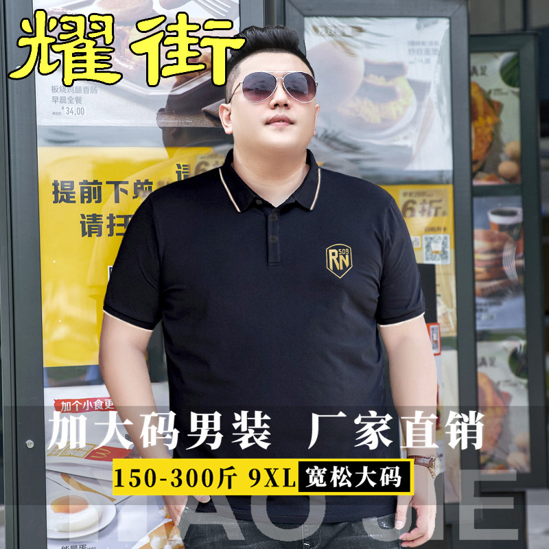 夏季大码短袖POLO衫男加肥加Polo衫