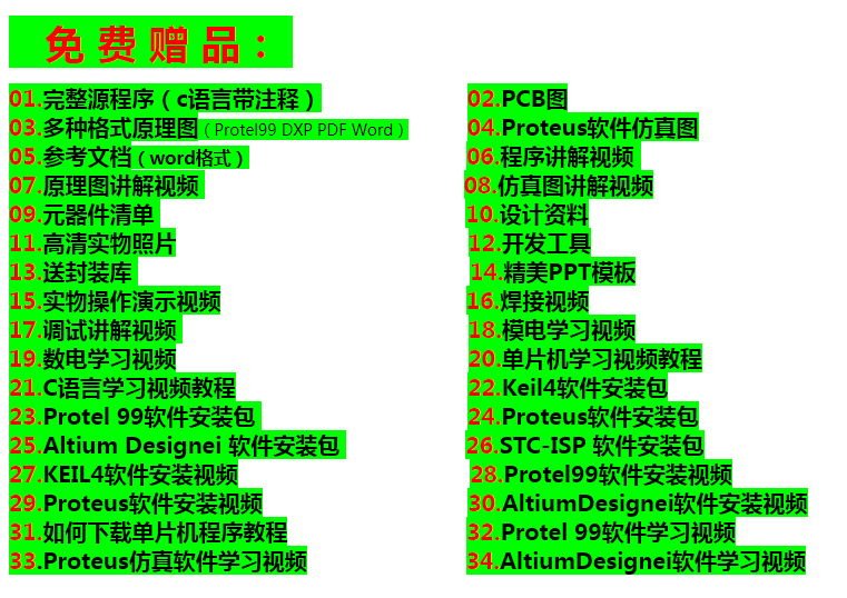 51单片机出租车计价器设计 霍尔传感器测速度带电机模拟系统套件