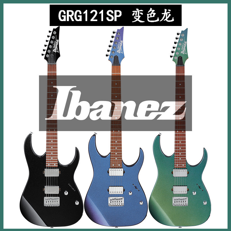 Ibanez依班娜 grg121sp 入门初学者套装 变色龙电吉他 双双拾音器