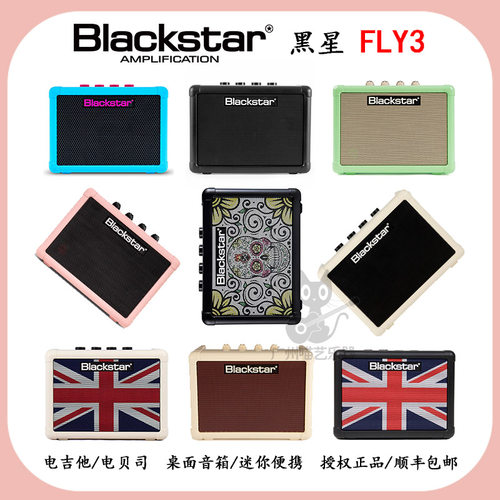Blackstar吉他贝司音箱桌面便携