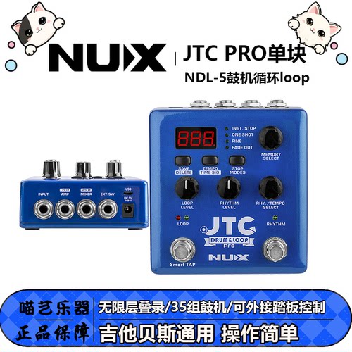 NUX纽克斯单块效果器JTC PRO鼓机专业乐句循环录音LOOP迷你NDL-5