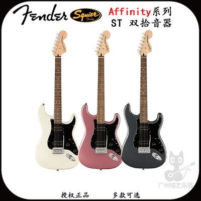 Squier电吉他双双拾音摇滚重金属