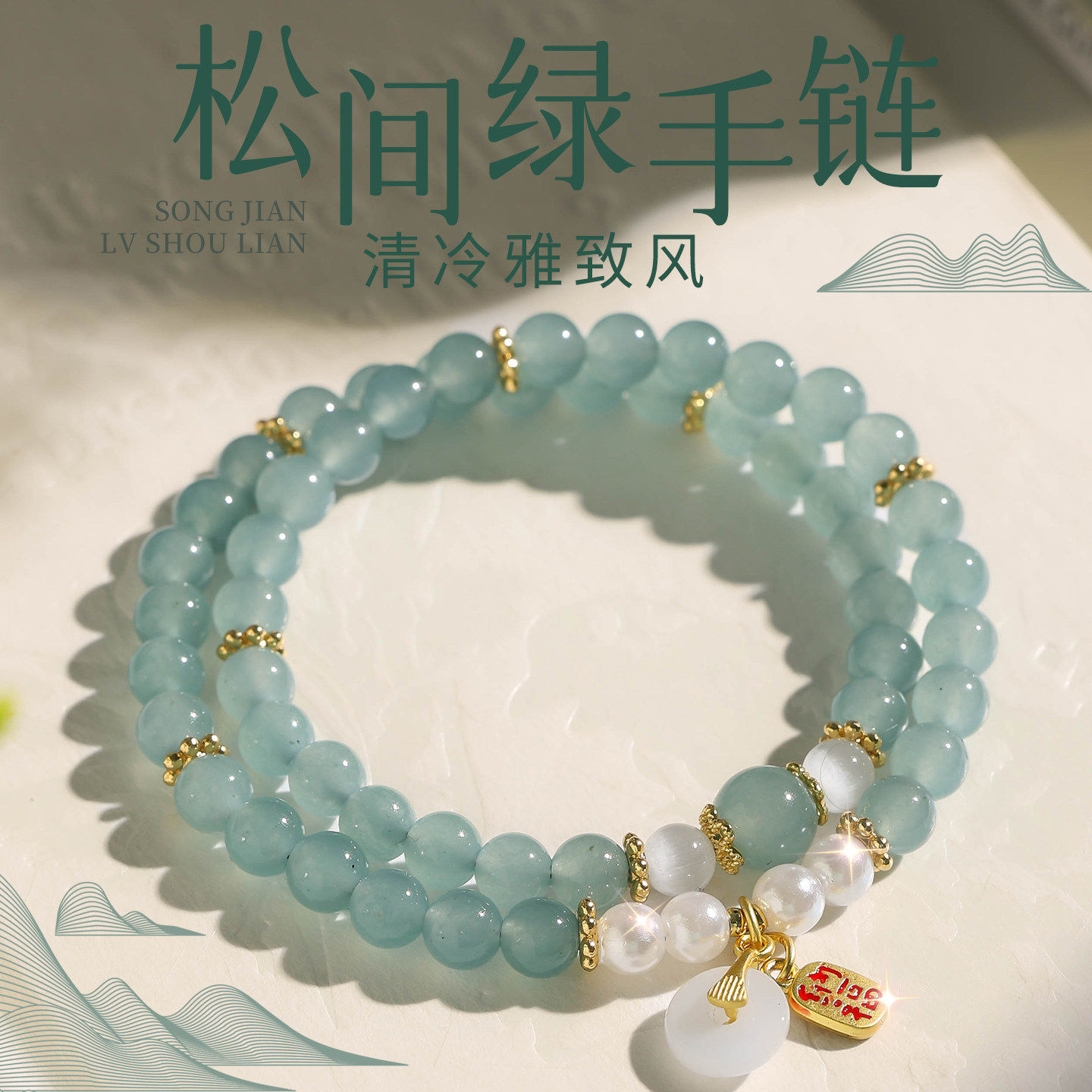国风清冷感水晶手串石英岩双圈女链条