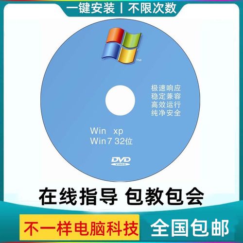 电脑系统装机光碟win7安装老pe光盘台式正版xp启动笔记本操作u盘