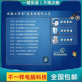 11纯净系统u盘启动装 台式 电脑重w10一键win7冰封pe安装 机xp光盘