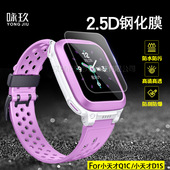 Q1S护眼紫光钢化玻璃贴膜 Q1C Q2A 适用小天才D3 Q1R Q1A Y06 D1S钢化膜D2 Y7高清电话手表小天才Q2