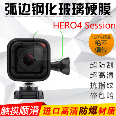 镜头钢化运动风相机保护膜