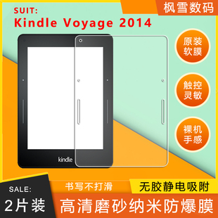 亚马逊电子书KV保护膜贴膜Kindle Voyage 2014阅读器屏幕软膜护眼防反光磨砂膜书写类纸膜防爆膜非钢化膜