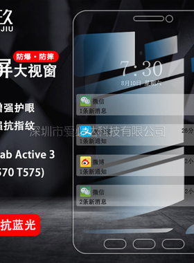 适用三星Tab Active2/3/4/5/X306B/Pro T570/T575/T636B/T540/T547平板钢化膜T390/T395防爆玻璃膜高清膜