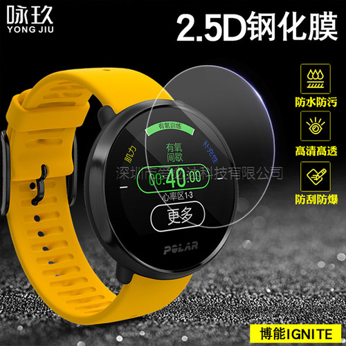 适用博能ignite钢化膜Vantage M/V/V2玻璃膜Polar Grit X防爆M200