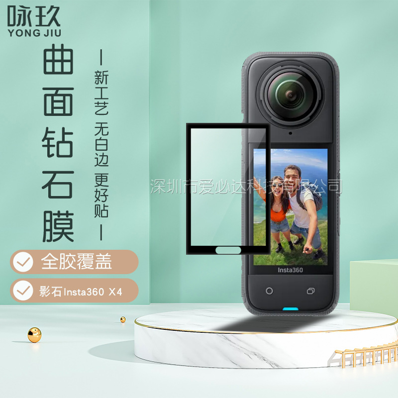 适用影石Insta 360 one X5/X3全景运动相机钢化膜X4曲面3D热弯复合膜PMMA