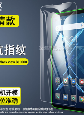 Blackview凌度BL5000/BV9200钢化膜A55/A70/A95 2020钢化玻璃保护贴膜