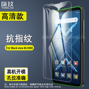 Blackview凌度BL5000/BV9200钢化膜A55/A70/A95 2020钢化玻璃保护贴膜