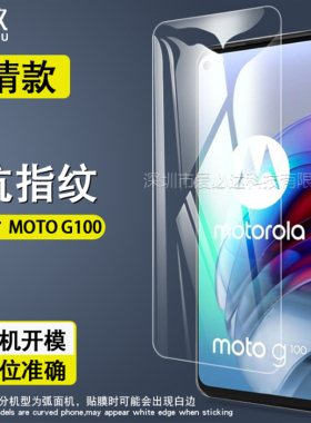 摩托罗拉MOTO G100钢化膜G40/G10Power玻璃膜G20手机全屏保护贴膜
