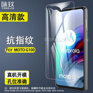 摩托罗拉MOTO G100钢化膜G40/G10Power玻璃膜G20手机全屏保护贴膜