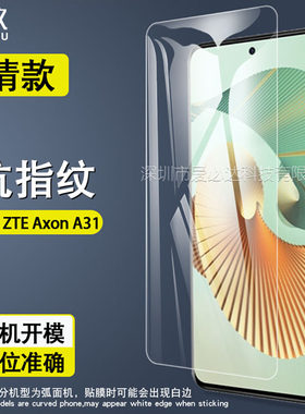 中兴Axon天机11SE 5G钢化膜A31防爆膜天机20玻璃膜30保护贴膜硬膜