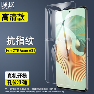 中兴Axon天机11SE 5G钢化膜A31防爆膜天机20玻璃膜30保护贴膜硬膜