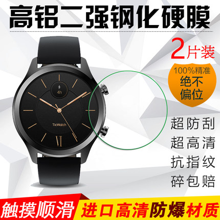 Tic Watch C2/E2/S2手表钢化膜TicWatch手表膜钢化玻璃膜保护贴膜