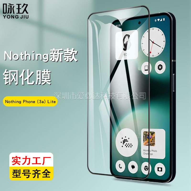 适用Nothing Phone 3A lite钢化膜 phone 3A/3A Pro高清玻璃贴膜