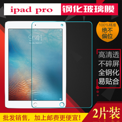 苹果iPad Pro9.7寸2017/2018 A1822/A1474平板电脑磨砂钢化膜贴膜