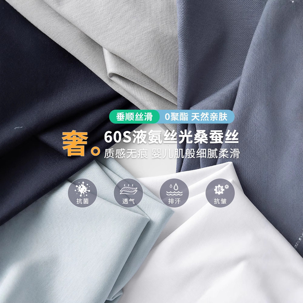 7A抗菌!液氨冰氧桑蚕丝短袖T恤男冰丝凉感轻奢男装!专柜品质T恤