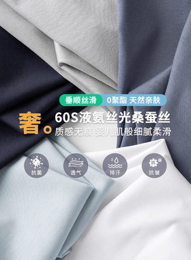 7A抗菌！液氨冰氧桑蚕丝短袖T恤男冰丝凉感轻奢男装！专柜品质T恤