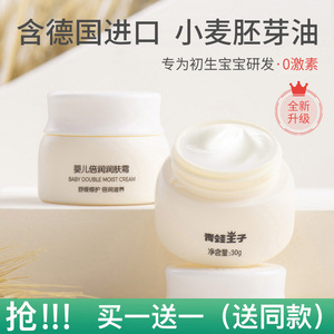 青蛙王子婴儿面霜宝宝面霜儿童润肤乳秋冬滋润保湿婴幼儿身体乳