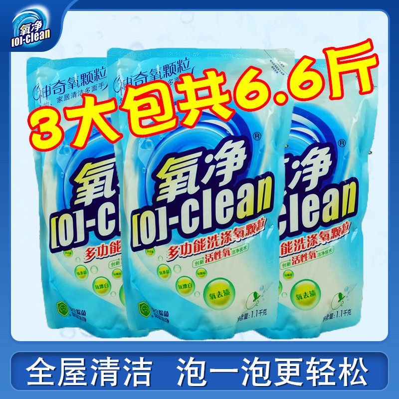 氧净多功能洗涤颗粒生物酶去渍除菌厨房卫生间去油祛味活氧清洁剂,洗护清洁剂/卫生巾/纸/香薰,洗衣粉/爆炸盐/活氧泡洗粉,淘宝优惠券,粉丝福利购,淘宝优惠卷