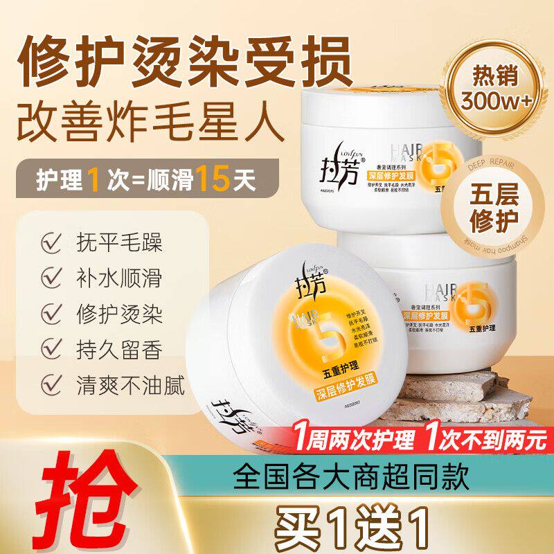 350ml*2瓶拉芳发膜免蒸烫染修护护发素去毛躁开叉滋养亮泽焗油膏怎么样,好用不?