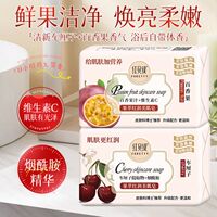 紅貝緹美肌皂清潔流向滋潤(rùn)肌膚
