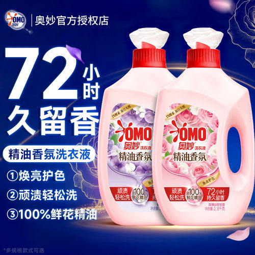 奥妙精油香氛洗衣液玫瑰木兰持久留香焕亮护色家用洗衣机官方正品