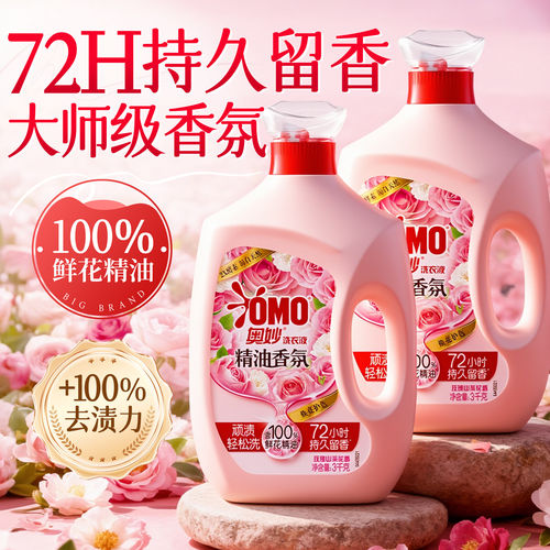 奥妙精油香氛洗衣液幽莲木兰玫瑰山茶花香清洁去渍护色持久留香