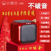 优盘 音响可插卡 小霸王D86无线蓝牙音箱手机收款 语音提示便携式