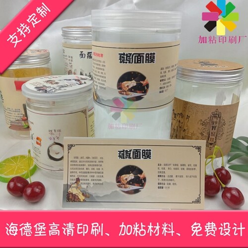 灵芝孢子粉贴纸标签定制定做