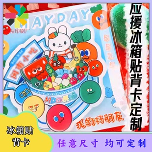 定制明星应援Q版 袋底卡印刷 图案冰箱贴背卡文创徽章钥匙扣包装