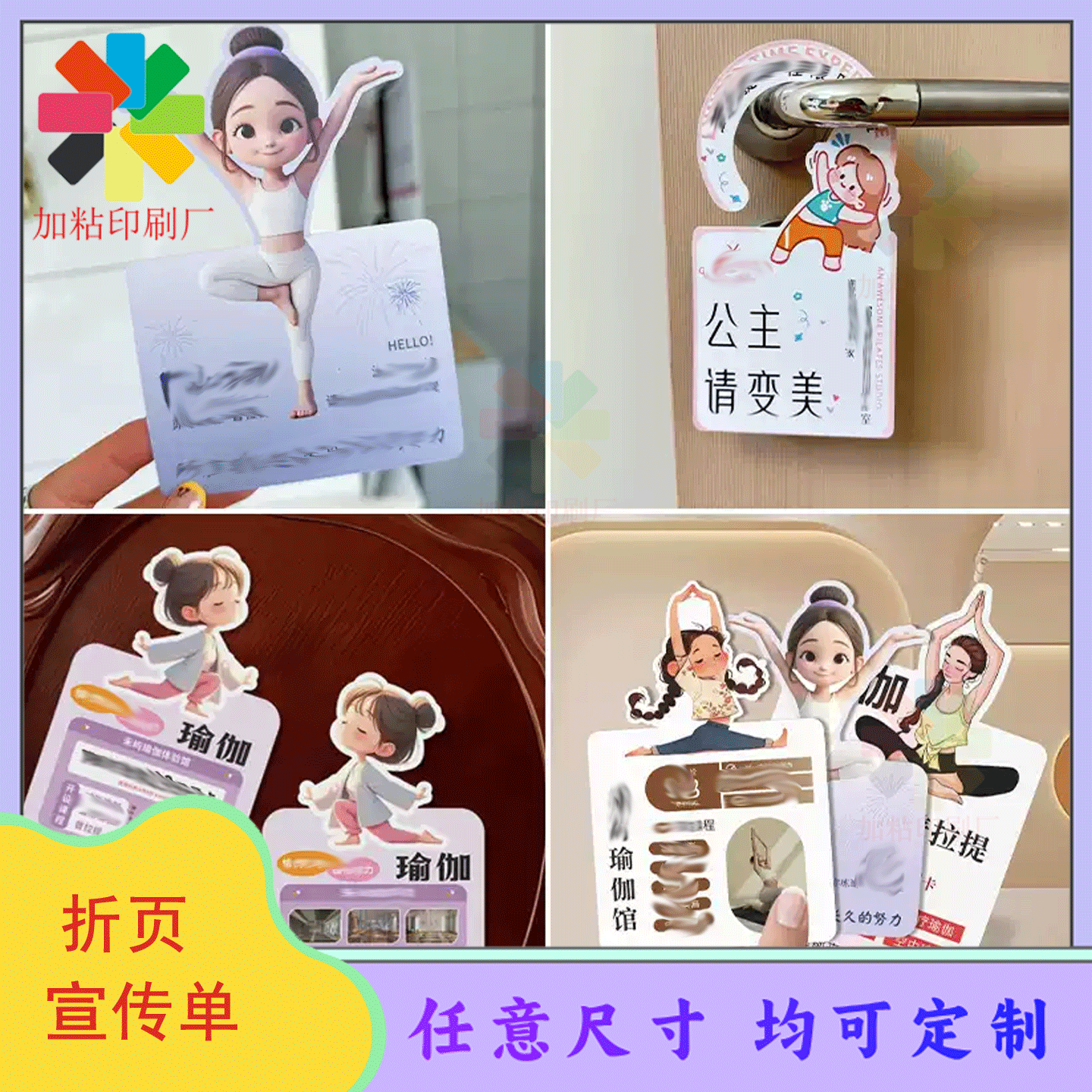 定制瑜伽馆手绘风异型拓客卡企业周年庆烫哑金画册设计印刷