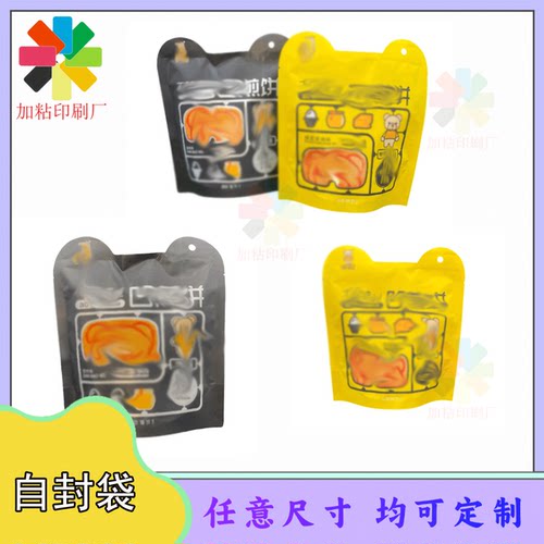 定制煎饼零食pe材质圆角自封袋牛肉干牛皮纸透明窗食品袋设计印刷