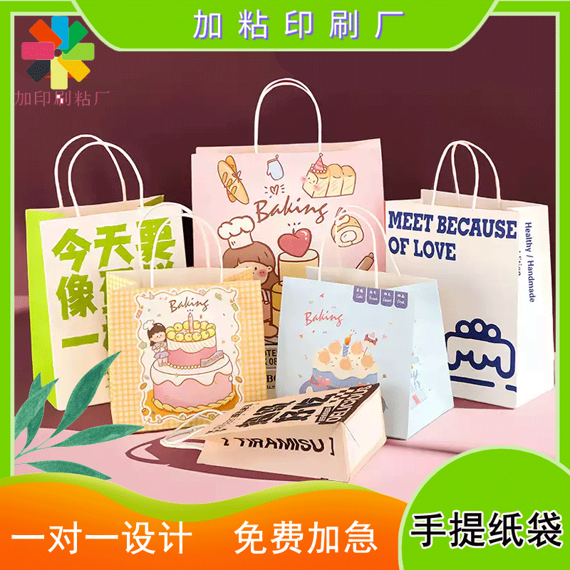 定制烘焙店卡通白卡纸外卖袋高级感茶叶烫激凸手提袋牛皮纸袋印刷