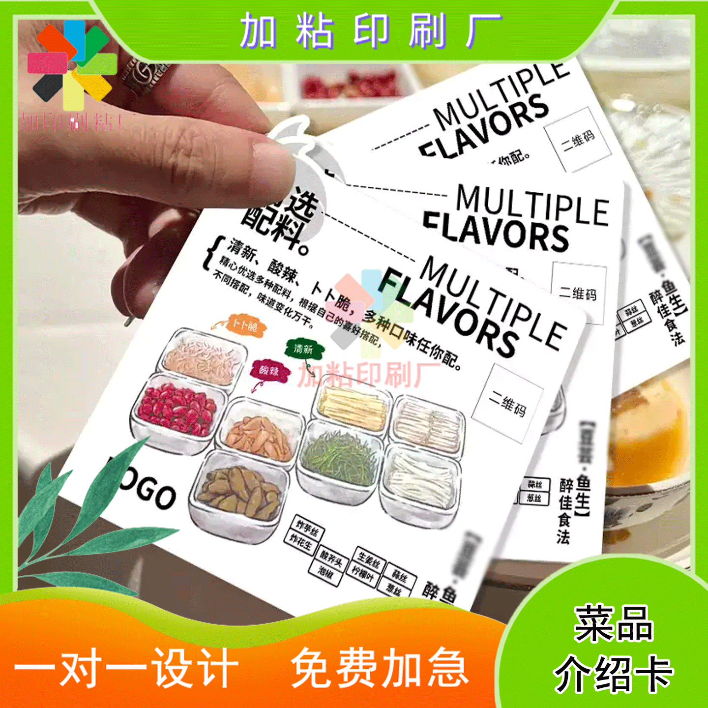 定制网红餐饮店手绘烫亮uv说明卡菌菇火锅介绍卡代金券设计印刷