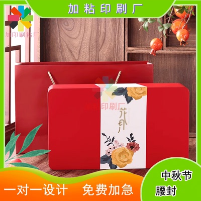 定制定制月饼礼盒烫哑金手绘腰封桂花糕珠光卡纸烫哑金封口贴印刷