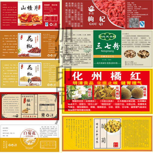 宁夏黑枸杞西洋参商标不干胶定制