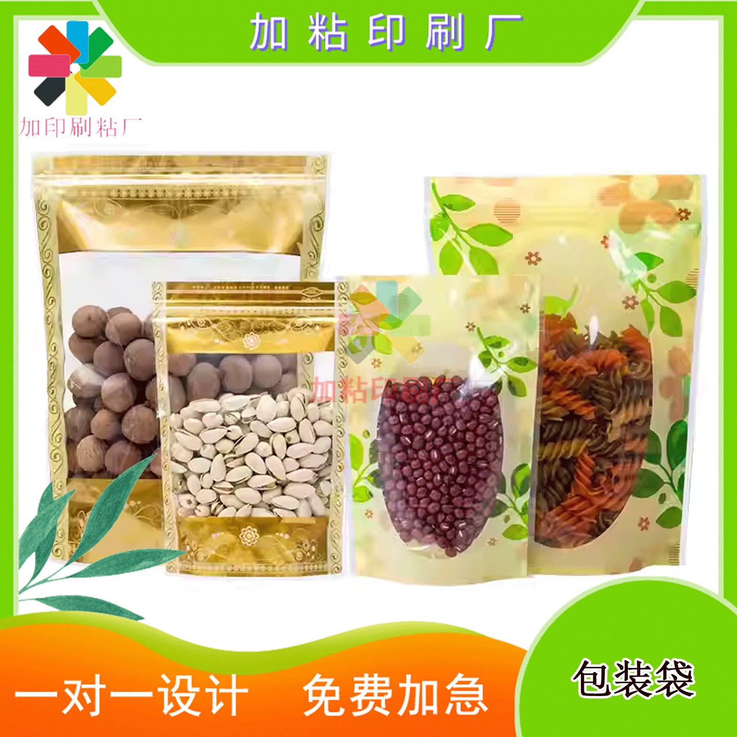 定制意大利面透明PVC小清新鱼骨拉链袋挂面开天窗自立袋印刷