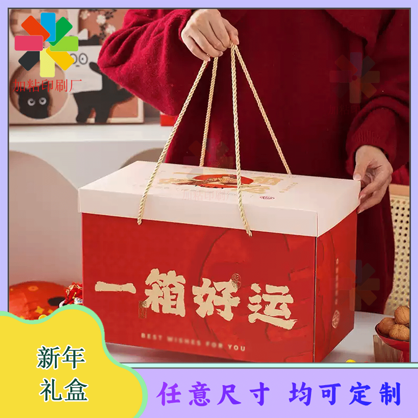 定制新年零食礼包烫哑金天地盖礼盒桃酥绿豆饼烫哑金手提盒印刷,个性定制/设计服务/DIY,包装纸箱,淘宝优惠券,粉丝福利购,淘宝优惠卷