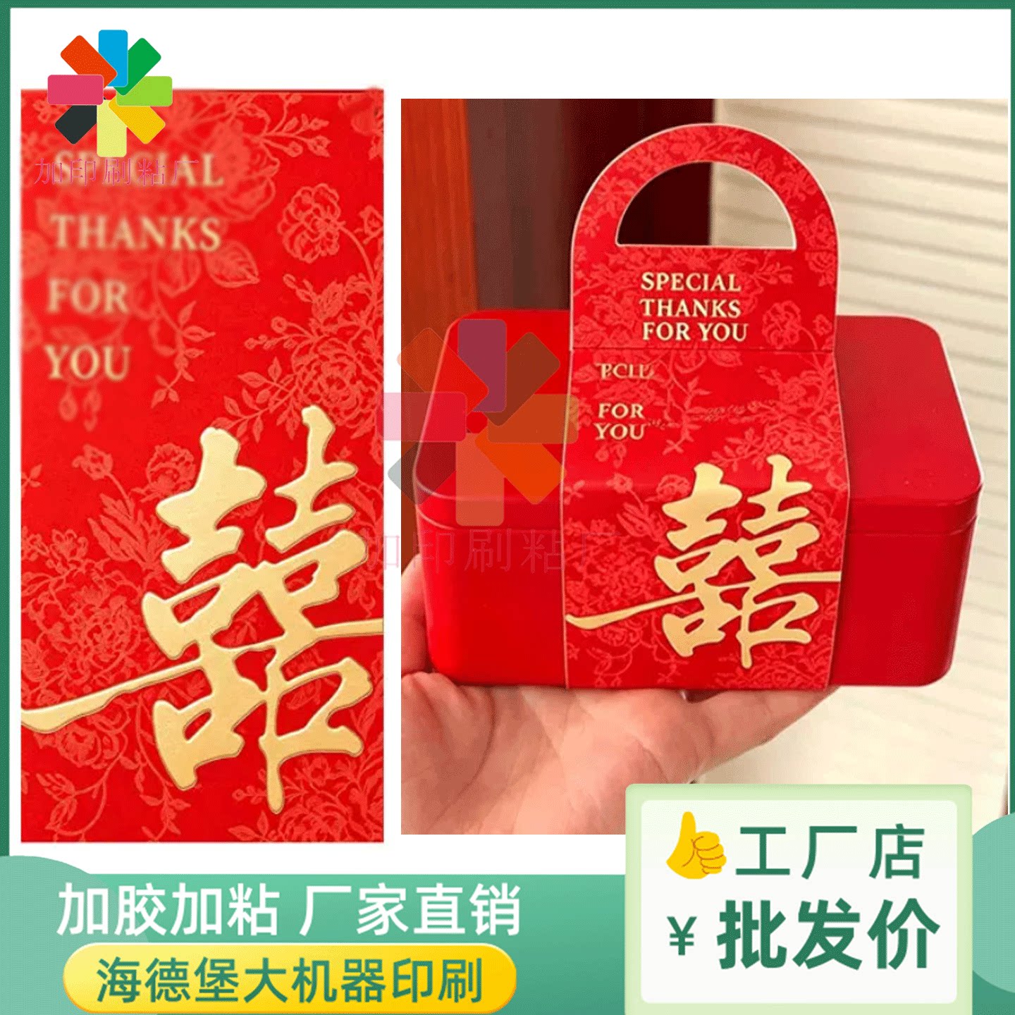 厂家直销喜糖腰封设计新年礼盒烫不干胶/标签