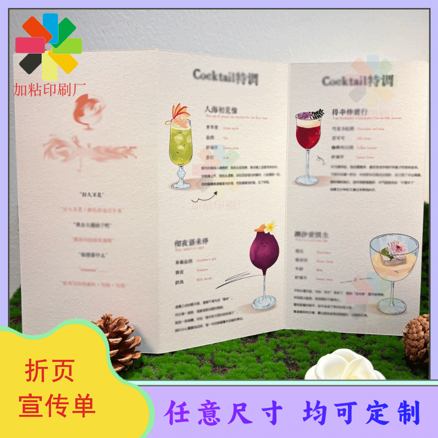 定制饮品店特种纸产品介绍折页个人作品集烫蓝金画册设计印刷